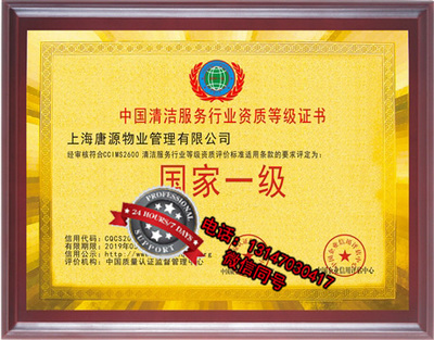 家政保洁公司清洗消毒服务资质证书申办