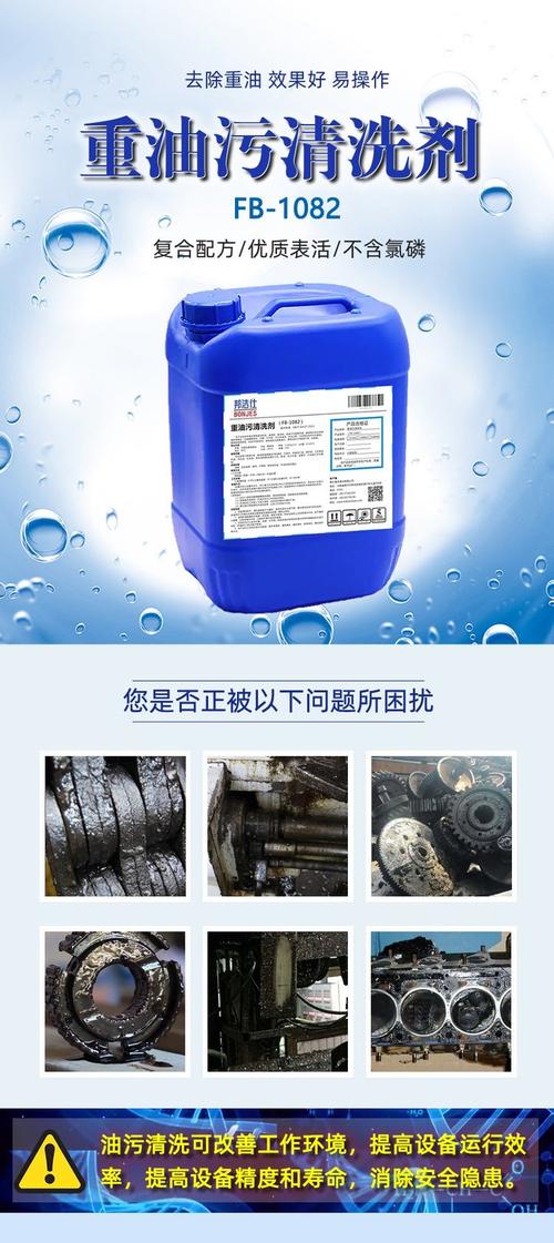 金属清洗剂 工业级强力去油污净 机械工件机床重油除油剂清洁剂