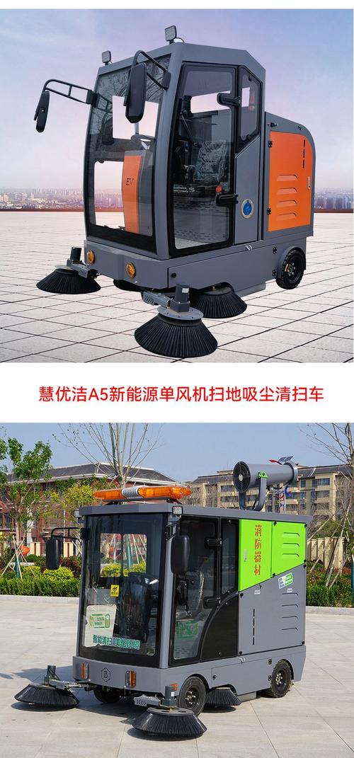环卫清洁扫地车慧优洁a5工厂车间清扫车城市街道保洁车树叶收集车